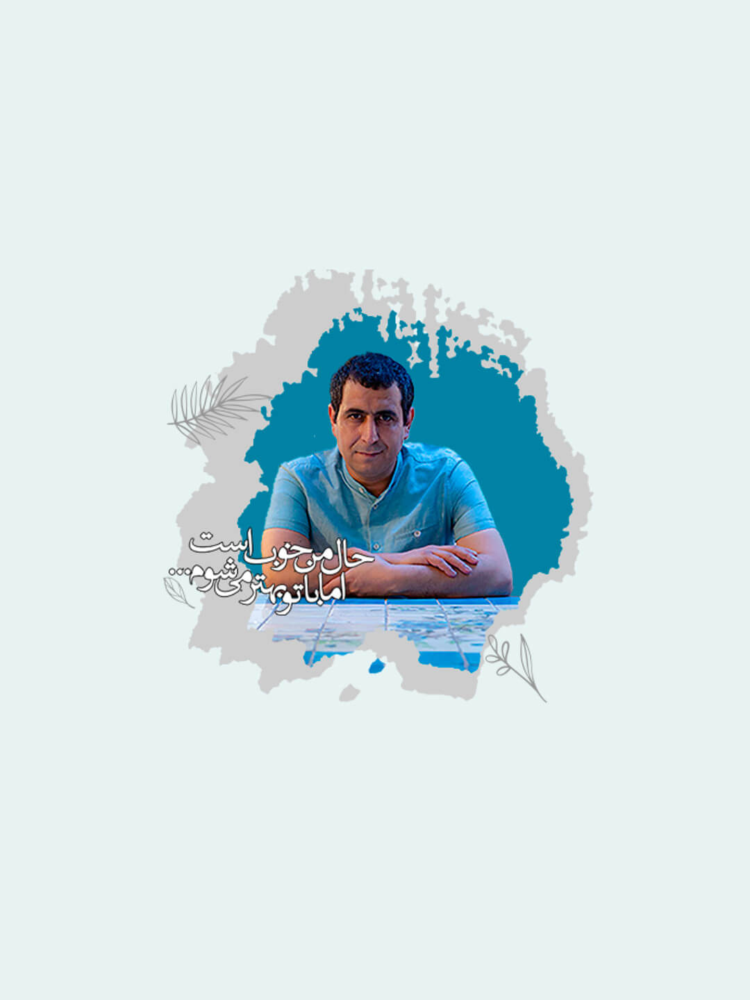 مهدی فرجی