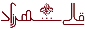 فرش شهرزاد